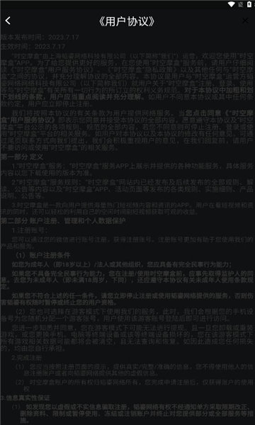 时空魔盒app手机版 v1.1.3 官方安卓版app