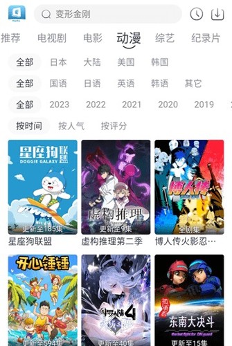 羊羊追剧2024下载截图