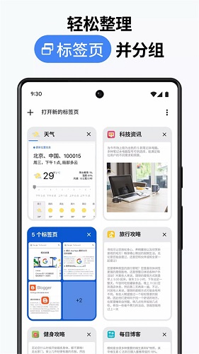 谷歌浏览器国际版app
