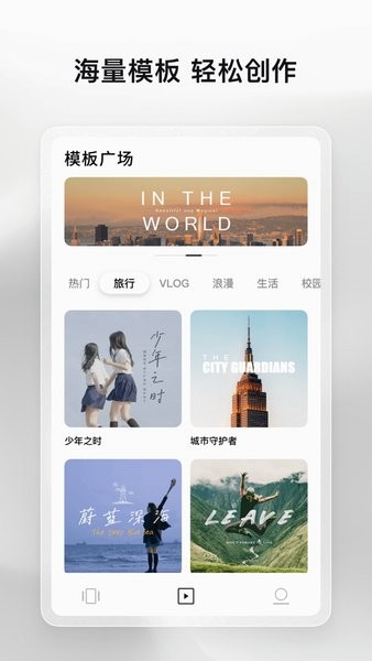 畅片软件