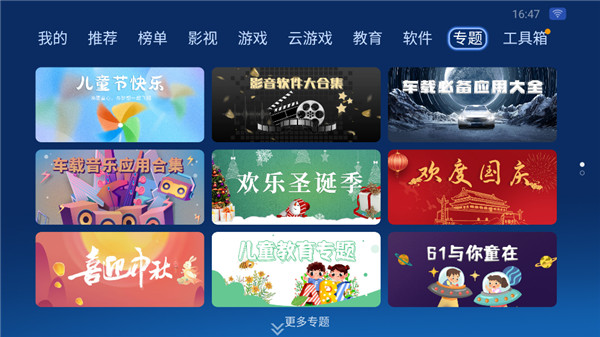 沙发管家比亚迪专用版 v4.9.53