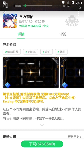 葫芦侠3楼 v4.3.0.1