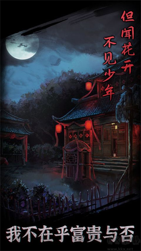 引魂铃最新版 v2.2安卓版 