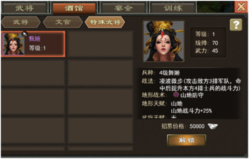 三国一统天下小米版招募系统介绍