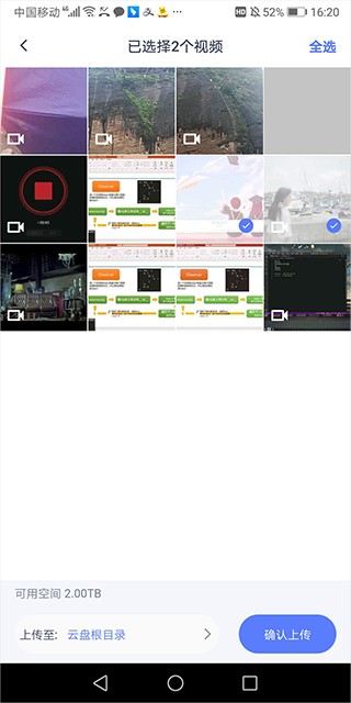 123云盘手机版
