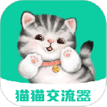 猫猫交流器 v3.3.7