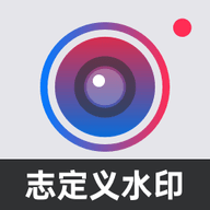 自定义水印相机手机版 v4.2.2