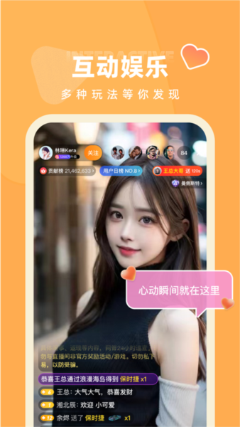 快月直播图片3