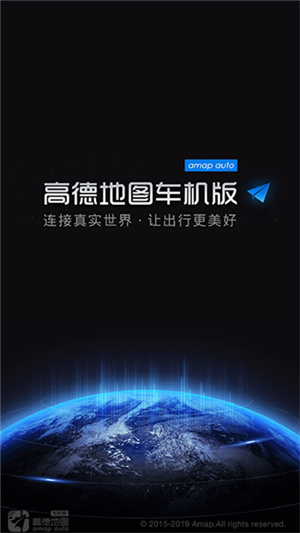 高德地图车机版9.1.0正式版 v8.5.0.60