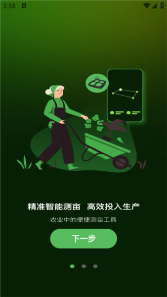 测亩仪专家3