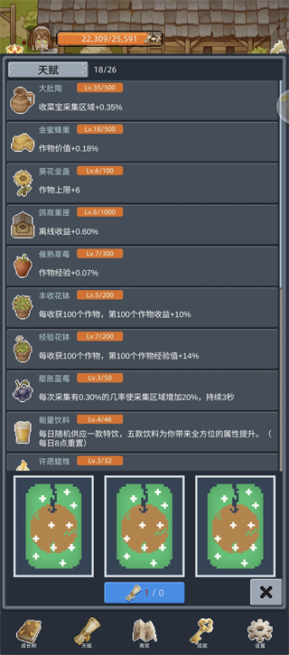 开荒