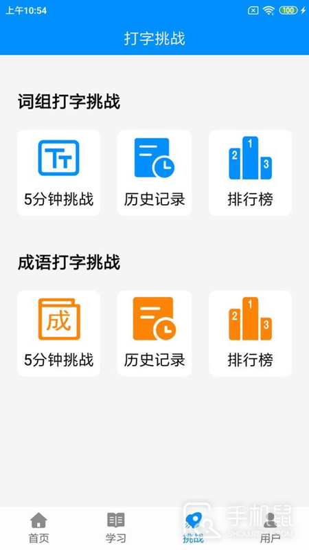 拼音打字练习 v4.7