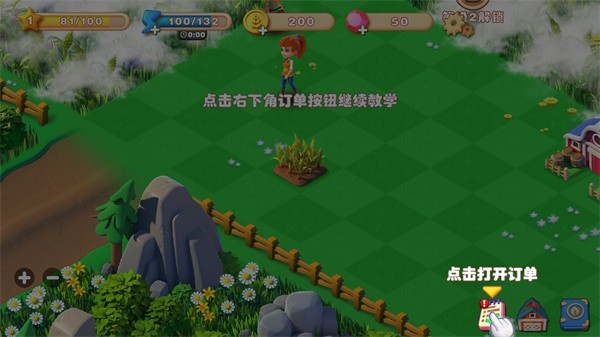 繁盛农场手机版