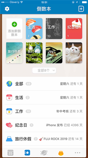 DaysMatter倒数日正版截图