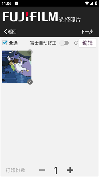 富士打印7