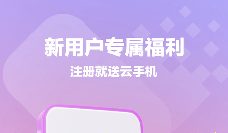 桃心云手機免激活版