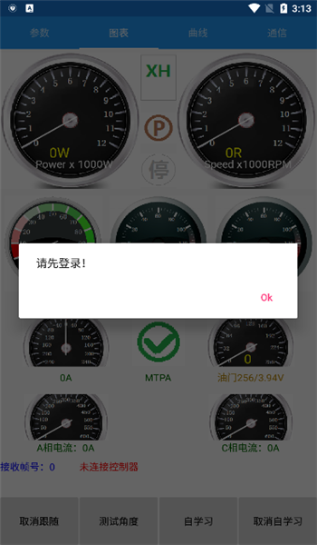 南京远驱老版本 v2.3.8