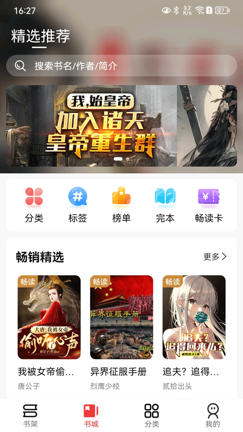火文免费小说