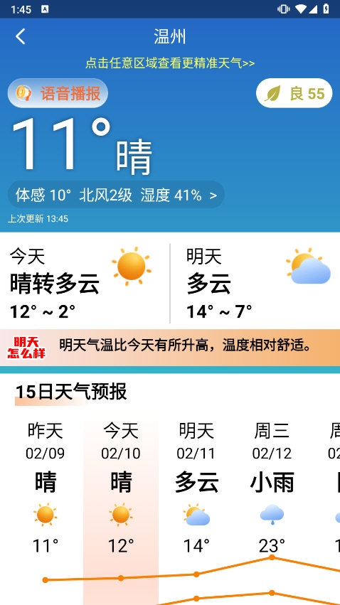 今日快闻超大字版截图1