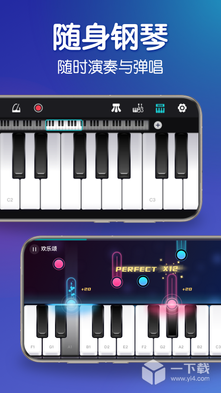 来音钢琴 v6.2.2最新版下载