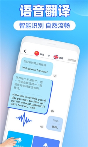 英语图片转文字拍照翻译
