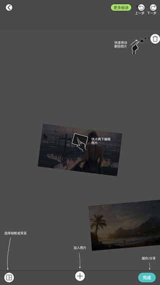 pic collage拼贴趣app官方下载截图