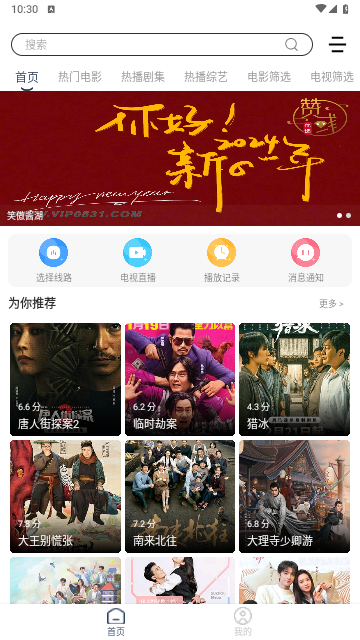 剧来疯MV2024最新版
