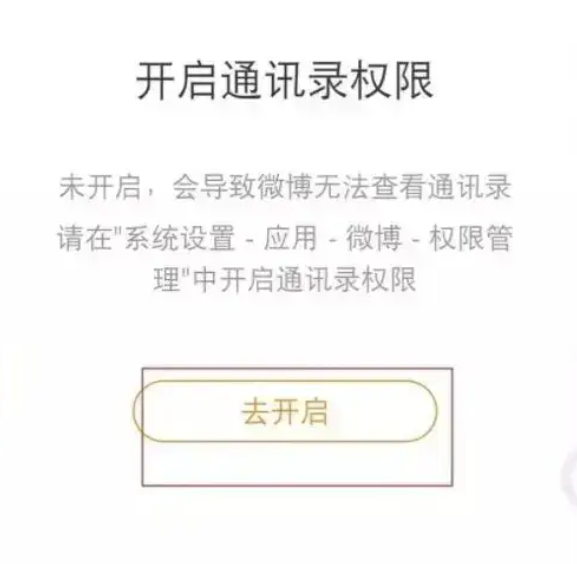 微博app最新版本