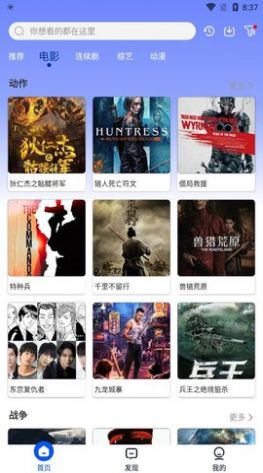 超影截图1
