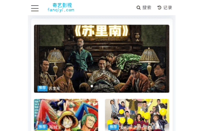 奇艺影视2024最新版