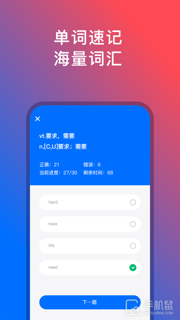 92外语 v5.4.1