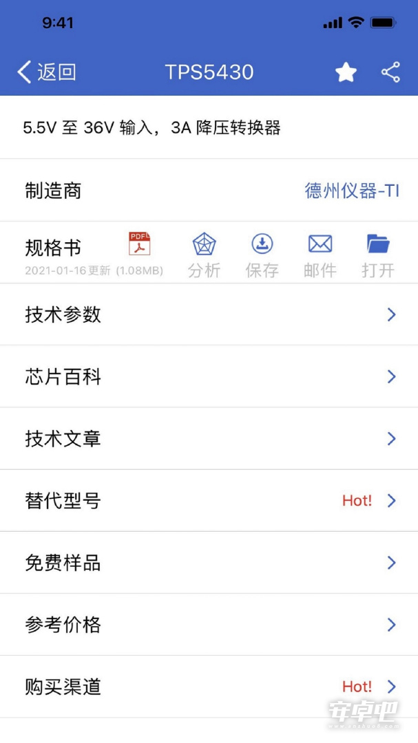 半导小芯截图1