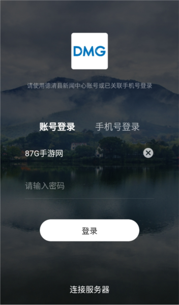 掌中融媒app应用介绍1