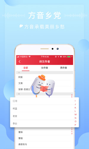 方音诵读app v1.2.16