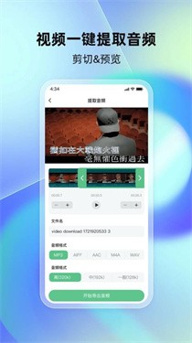 千千畅听