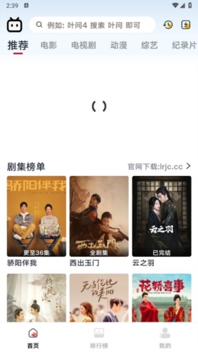 良人剧场软件下载安装官方版免费截图