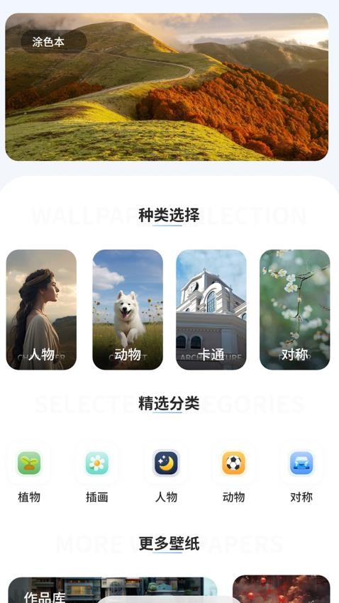 涂色本 v1安卓版下载