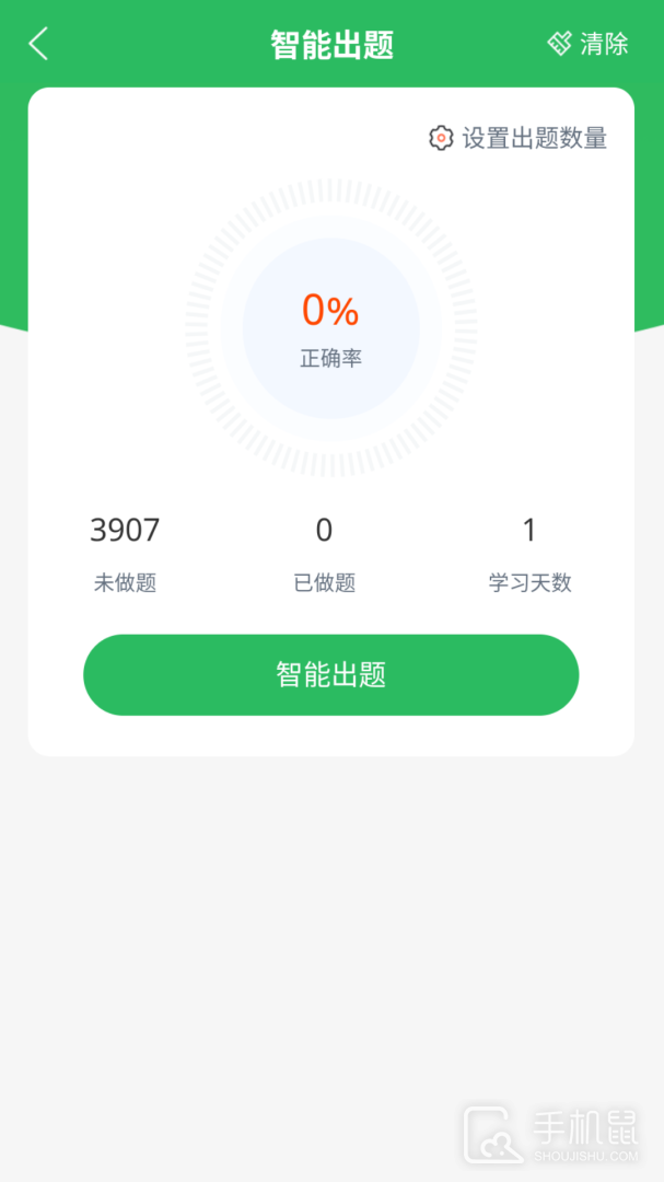 注册营养师 v5.0.8