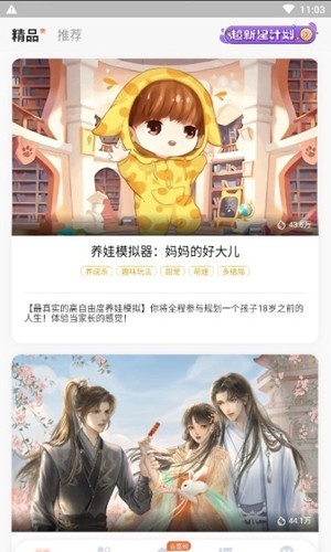 点点穿书老版本 v3.2.1.2