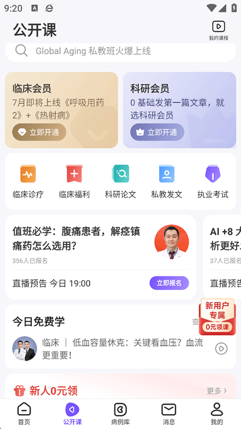 使用指南截图2