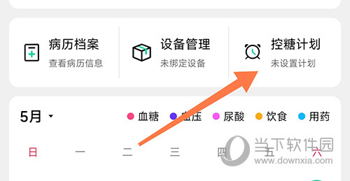 先锋鸟控糖计划  