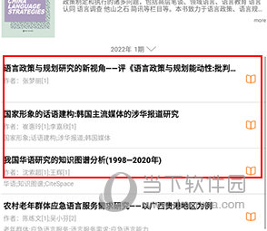 国家哲学社会科学文献中心怎么下载文献