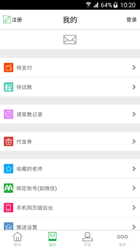 爱家教app v4.3.0