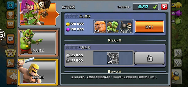 部落冲突国际服官网
