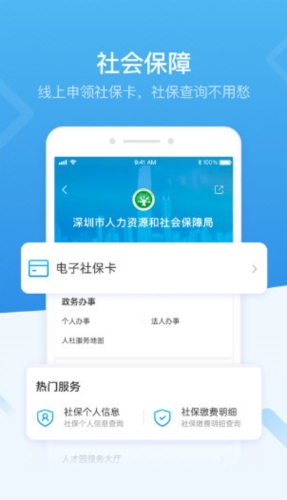 我的深圳