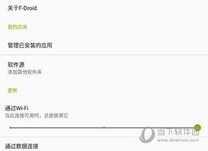 F-Droid怎么添加源