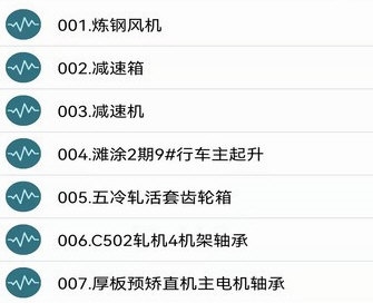 力声听诊5