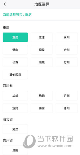 汇博招聘选择城市
