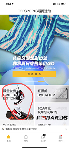 滔博运动怎么抽签买鞋1