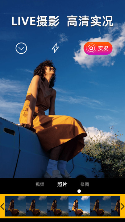 live实况P图 v1.0.1安卓版下载